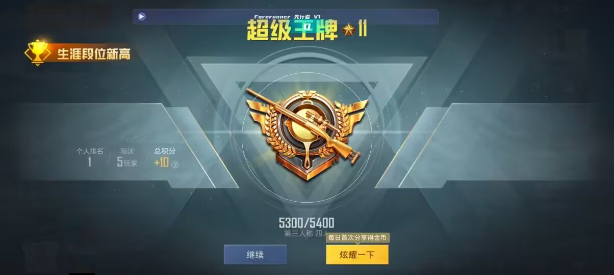 和平精英先行者透视直装 - vivoiq7玩和平精英有什么黑科技辅助预览图