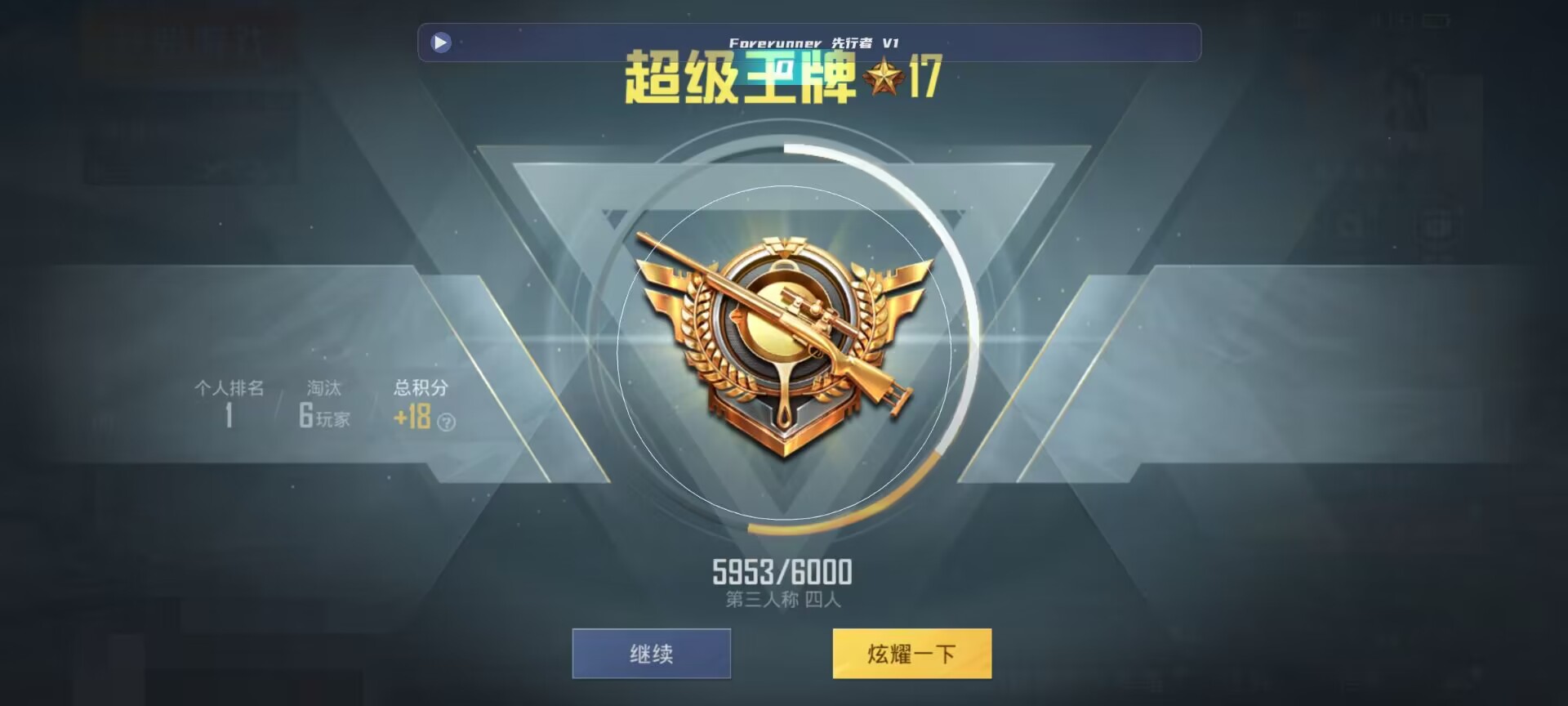 和平精英鸡腿辅助自瞄 - vivoiq7玩和平精英有什么黑科技辅助预览图